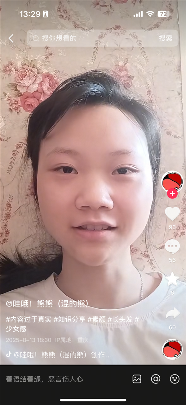 妙龄女孩“撞脸”雷军走红 相似度可谓“复制粘贴” 网友：这谁分得清啊