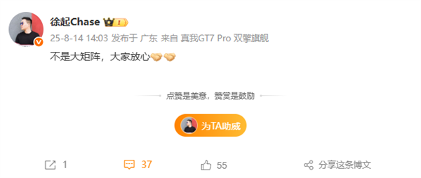 真我GT8 Pro渲染图曝光 徐起：不是大矩阵 大家放心