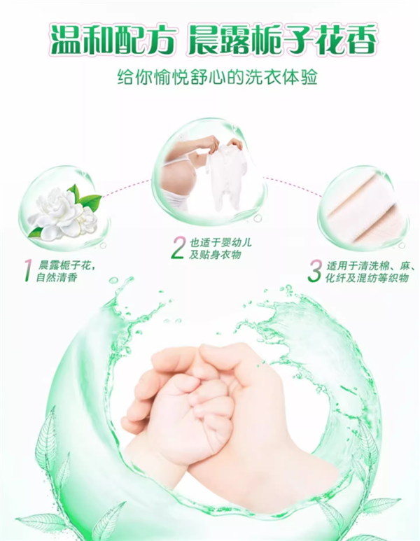 持久留香更温和  超能洗衣液39.9元到手11斤