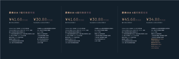 蔚来旗舰SUV登场！全新蔚来ES8预售：41.68万起