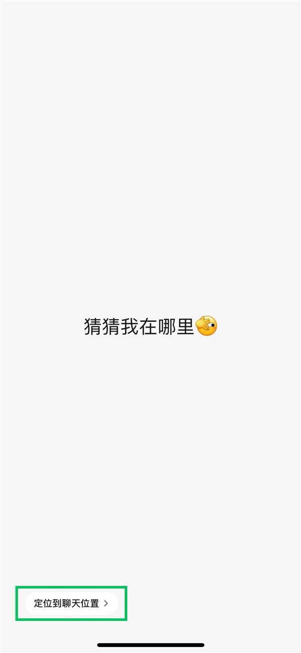 你试了没！微信引用回复发布多项更新 可实现“精准”引用 图片支持一眼“朔源”