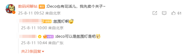 REDMI K90外观细节首曝：一体冷雕玻璃、超大矩阵Deco