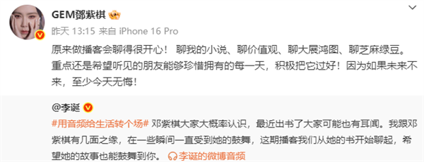 邓紫棋对话李诞自曝投资“战绩”：连投三家科技公司都赚钱 已经赚了10倍 早于ChatGPT爆火之前