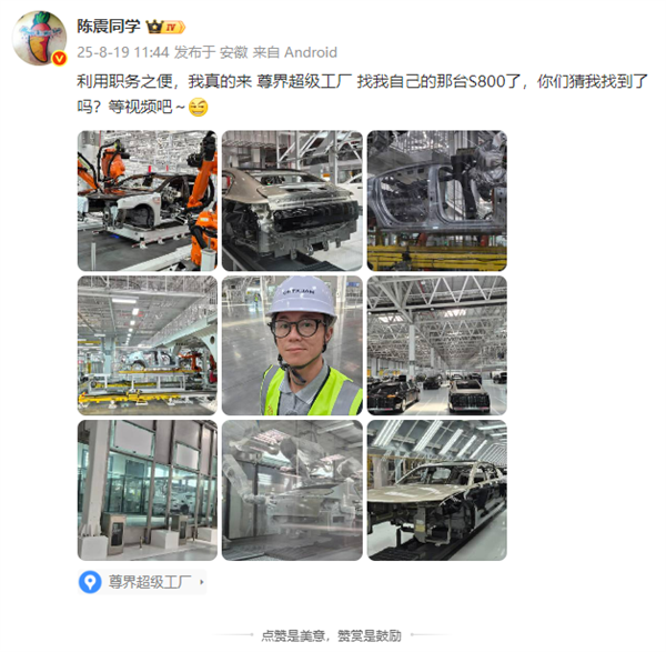 陈震：尊界S800内饰面差和缝隙要求比劳斯莱斯幻影还高！