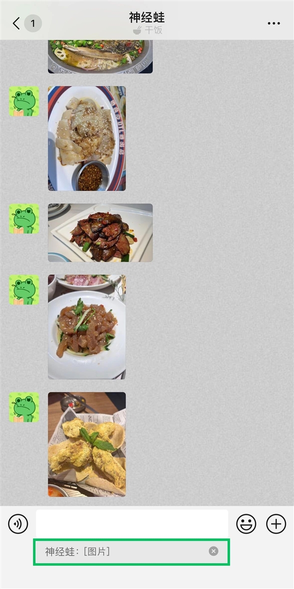 你试了没！微信引用回复发布多项更新 可实现“精准”引用 图片支持一眼“朔源”