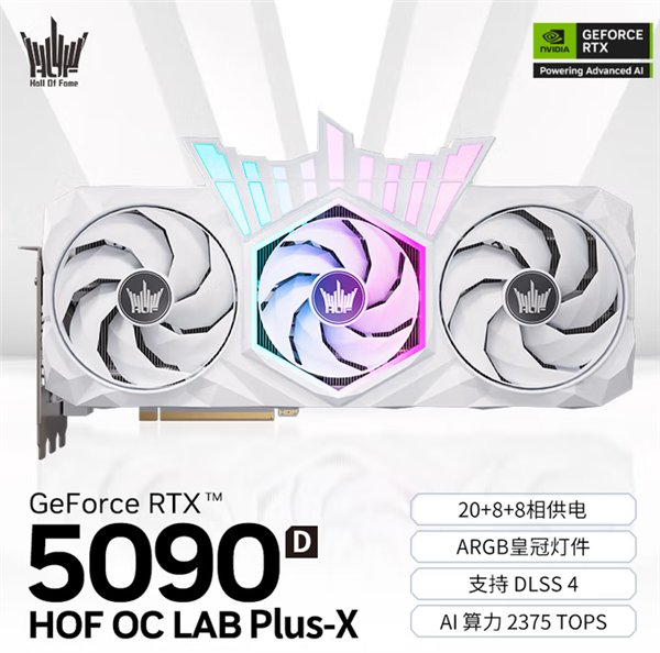 影驰名人堂RTX 5090D HOC LAB Plus-X显卡官方上架：25999元