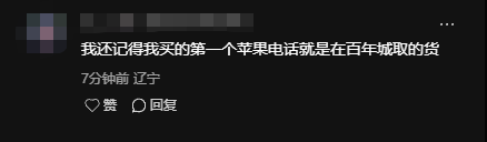 经营10年！大连首家Apple Store正式闭店：苹果首次在中国关店