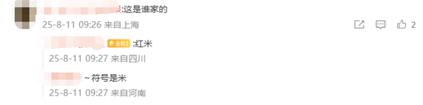 REDMI K90外观细节首曝：一体冷雕玻璃、超大矩阵Deco