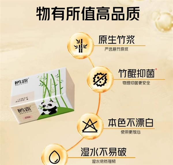 原生竹浆 中石化出品90抽*3层抽纸大促：淘宝官方补贴0.96元/包