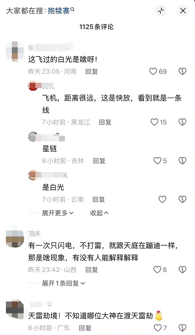 摄影师拍到雷暴云“电闪雷鸣”与星空同框 网友：这飞过的白光是啥