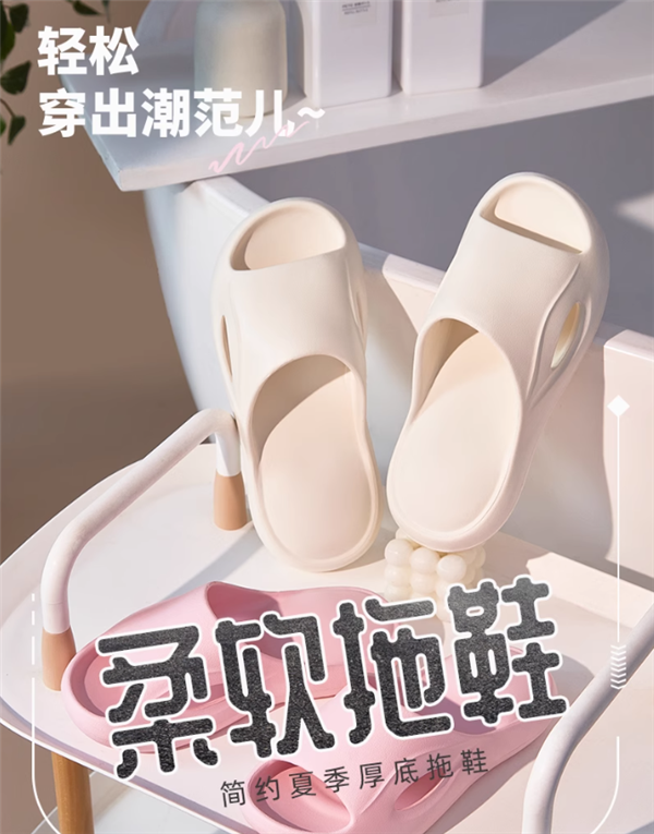 空气囊弹力支撑：初轩 Air 空气拖13.9元大促（立减26元）