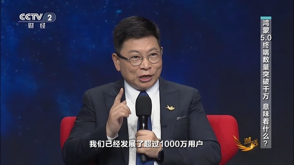 做中国自己的Windows、安卓和iOS！余承东：鸿蒙只能成不能败