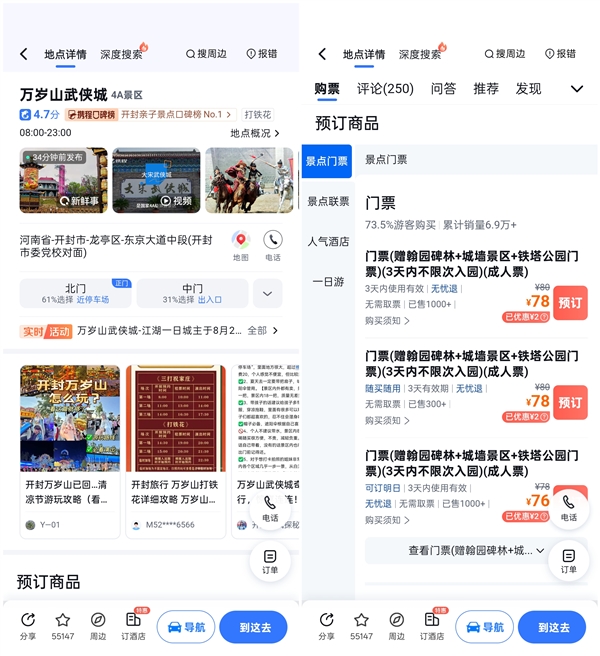 80元门票玩三天！中式迪士尼爆火