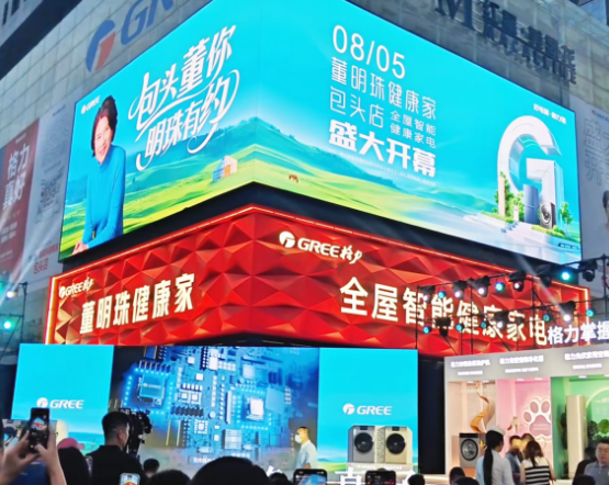 董明珠谈格力美容仪：我体验过 7天就见效 脸会变小