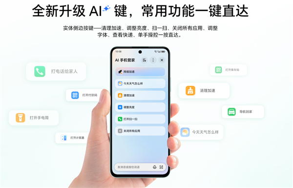 国补1019.15元起 荣耀畅玩70 Plus发布：骁龙6系芯片 5年流畅
