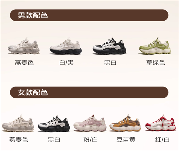 1.8折骨折价！骆驼花生复古运动鞋139元抄底
