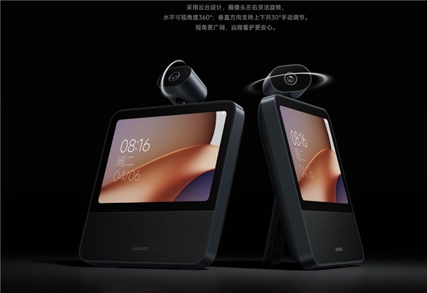 699元 小米智能家庭屏8 云台版正式发布：360°看家、支持微信沟通