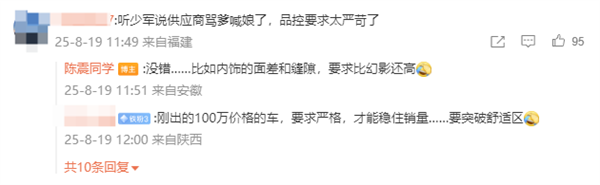 陈震：尊界S800内饰面差和缝隙要求比劳斯莱斯幻影还高！