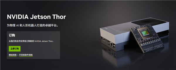 机器人最强大脑！国产机器人公司优必选宣布首批使用英伟达Jetson Thor