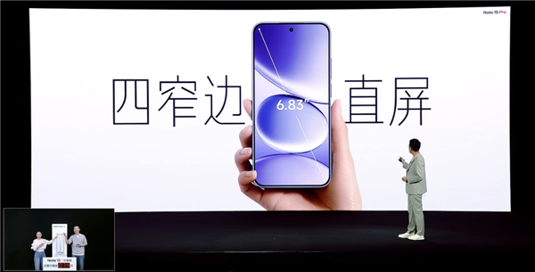 首销1399元起 REDMI Note 15 Pro发布：四窄边直屏小金刚