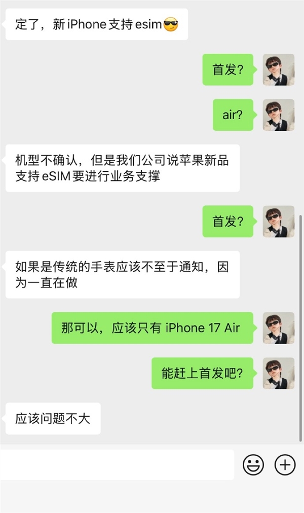 iPhone 17 Air国行稳了！曝中国联通已下发通知：对苹果eSIM进行业务支撑