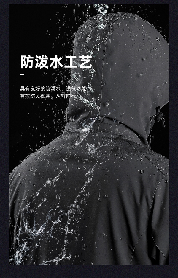 升级防泼水面料：Jeep冲锋外套79.9元季前冲量（减200元）