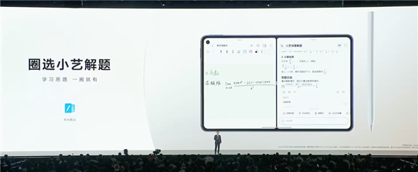 平板像手机 手机像电脑 华为今天的发布会我看不懂了