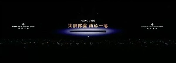 平板像手机 手机像电脑 华为今天的发布会我看不懂了