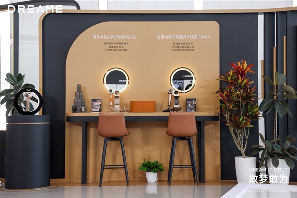 敢梦敢为 追觅把“未来家”提前带到2025