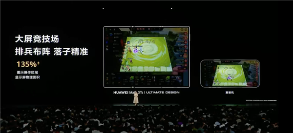 平板像手机 手机像电脑 华为今天的发布会我看不懂了