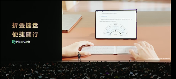 平板像手机 手机像电脑 华为今天的发布会我看不懂了