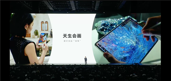 平板像手机 手机像电脑 华为今天的发布会我看不懂了