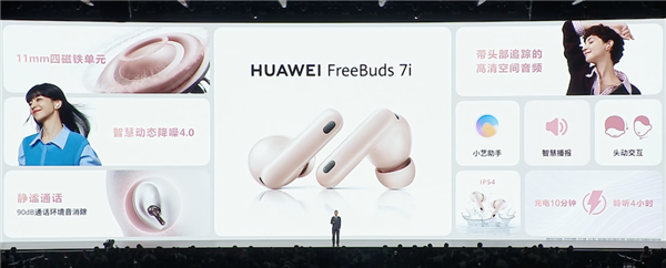 平板像手机 手机像电脑 华为今天的发布会我看不懂了