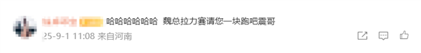 网友拍到千亿总裁魏建军坐经济舱 陈震：可能就没有公务舱