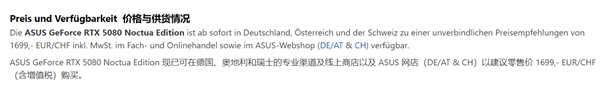 比MSRP高60%！华硕RTX 5080猫头鹰联名显卡欧洲上市：定价1699欧元
