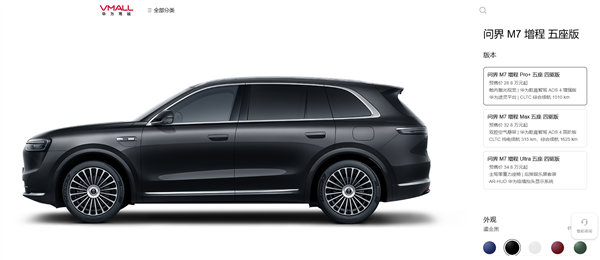 28.8万起 全新一代问界M7开售：30万价位最强选手登场