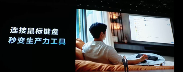 平板像手机 手机像电脑 华为今天的发布会我看不懂了