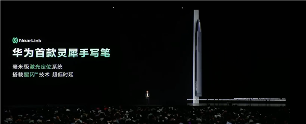 平板像手机 手机像电脑 华为今天的发布会我看不懂了