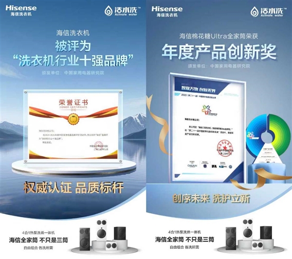 柏林见证“全家筒时刻”：海信棉花糖Ultra全家筒首秀斩获双奖