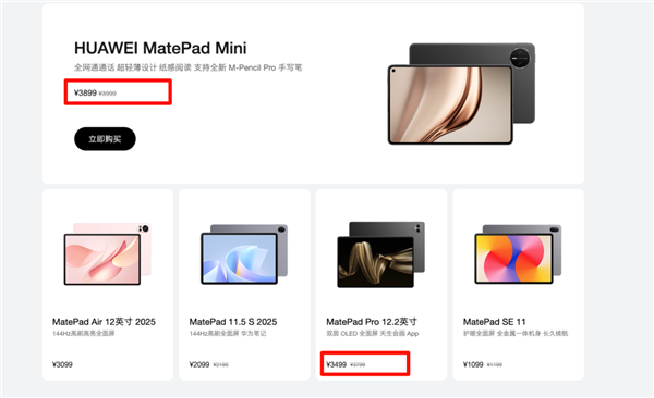 平板像手机 手机像电脑 华为今天的发布会我看不懂了