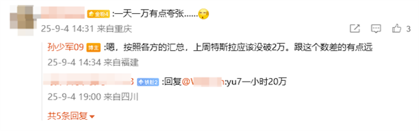 曝特斯拉Model Y L一天卖出一万辆 博主：跟真实数据相去甚远