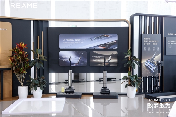 敢梦敢为 追觅把“未来家”提前带到2025