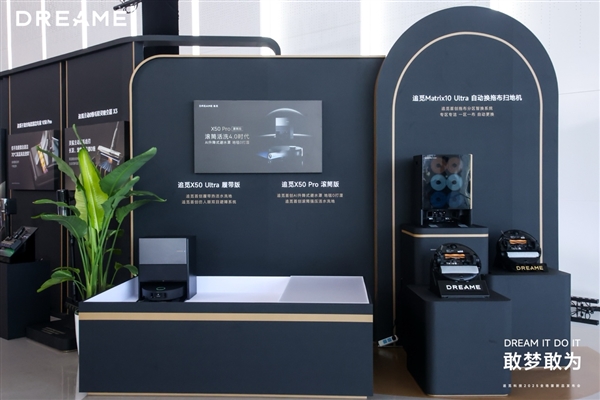 敢梦敢为 追觅把“未来家”提前带到2025