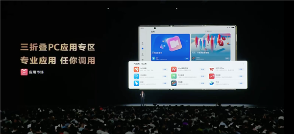 平板像手机 手机像电脑 华为今天的发布会我看不懂了