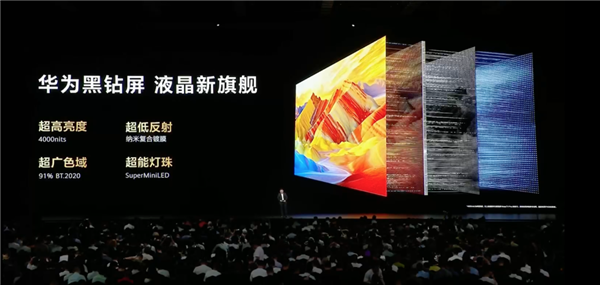 平板像手机 手机像电脑 华为今天的发布会我看不懂了