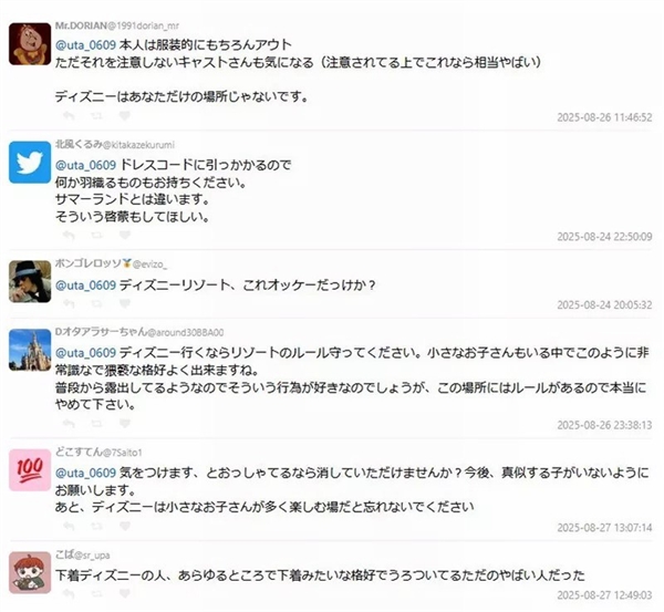 美女推主逛迪士尼乐园穿得太性感引争议 网友吵翻了