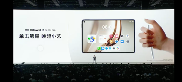平板像手机 手机像电脑 华为今天的发布会我看不懂了