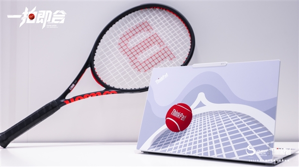 联想ThinkPad成为2025中国网球公开赛白金赞助商 推出夺冠免单大行动