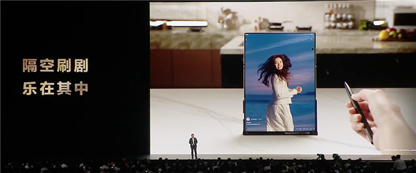 平板像手机 手机像电脑 华为今天的发布会我看不懂了