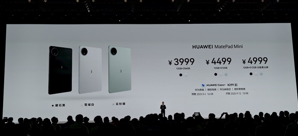 8.8英寸“大手机”！华为MatePad Mini发布：能打电话的小平板 3299元起